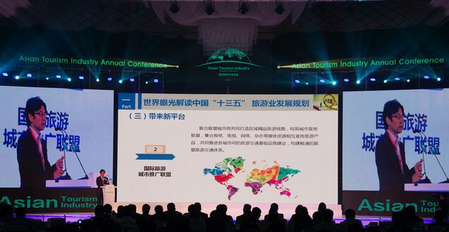 聚焦“一帶一路” 2017亞洲旅游產(chǎn)業(yè)年會(huì)上海舉行