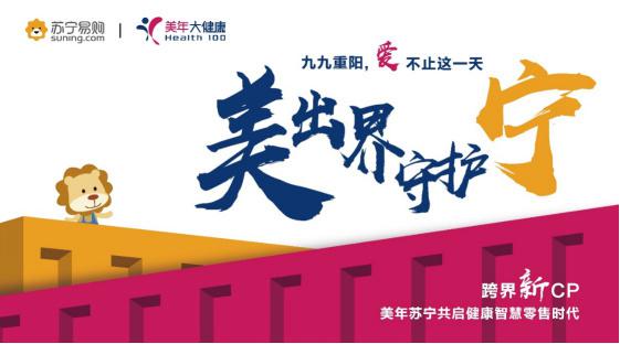 美蘇“聯(lián)姻”掘金大健康產(chǎn)業(yè)