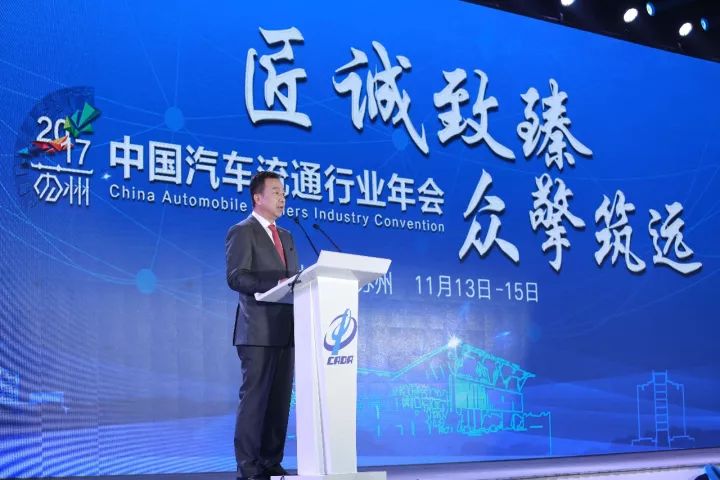 沈進軍：2017年中國汽車市場呈現“五大現象”促全產業轉型