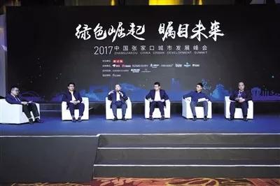 張家口在未來究竟應該走怎樣的產業發展路徑？如何把握歷史發展機遇？