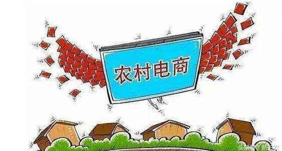 2018年我國農村電子商務發展將呈現五大趨勢