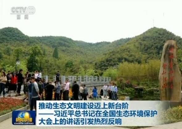 美麗中國怎么建，總書記列出了清晰的時間表、路線圖