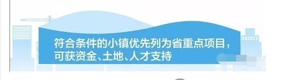 河北2022年前打造5類100個(gè)特色小鎮(zhèn)