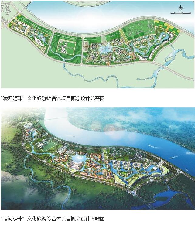 投資達40億元的“陵河明珠”文化旅游綜合體項目的總體方案已經完成