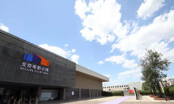 美麗鄉村暨北京電影小鎮建設正式啟動