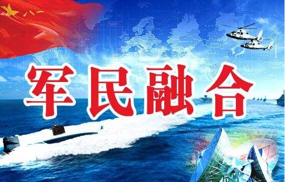 揚州《關(guān)于經(jīng)濟建設(shè)和國防建設(shè)融合發(fā)展的實施意見》印發(fā)