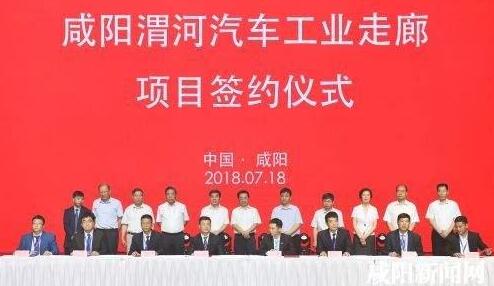 陜西打造渭河汽車工業(yè)走廊 ，咸陽形成“一心一地多點(diǎn)”核心發(fā)展規(guī)劃