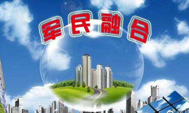 四川省國(guó)資委與中國(guó)科技城軍民融合項(xiàng)目合作推進(jìn)會(huì)：簽約項(xiàng)目30個(gè)