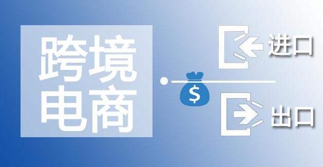13個跨境電商綜合試驗區競爭力幾何？答案：深圳第一、杭州第三