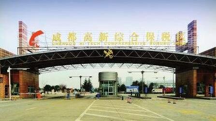 2018上半年成都高新綜合保稅區實現進出口總額1511億元