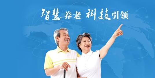 我國政府出臺多項政策來加快智慧健康養老產業的發展