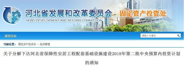 雄安新區基礎設施建設