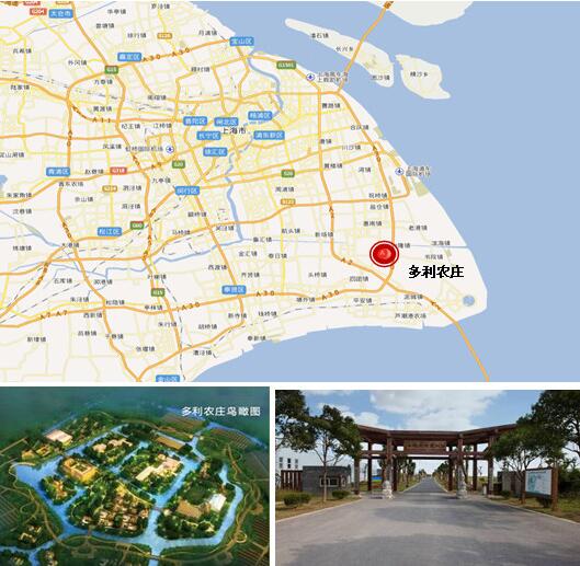 田園綜合體案例研究——上海多利農(nóng)莊