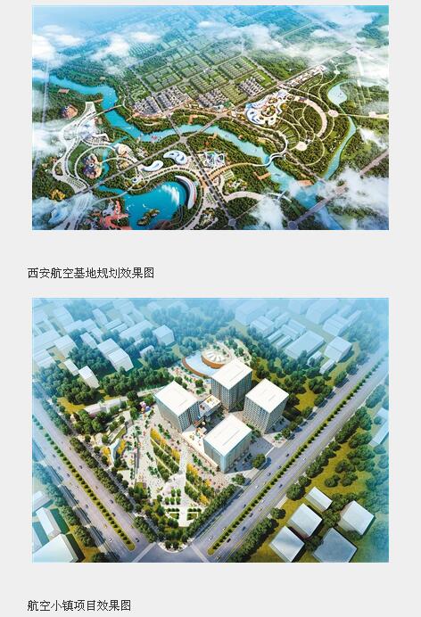 西安致力于培育壯大航空千億級產業集群 