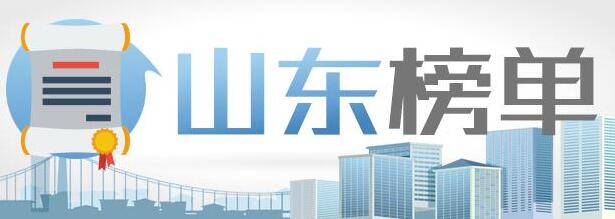 山東23家現代農業產業園區