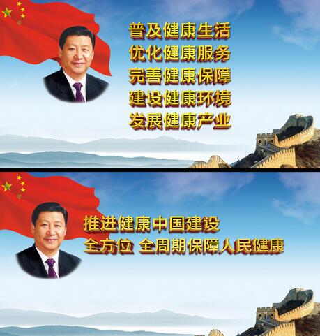 今后一個時期深化醫改必須以健康中國戰略為指引