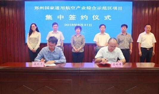 鄭州國家通航產業綜合示范區商務中心區項目，計劃總投資約29億元