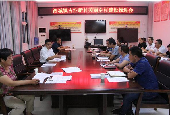 泗城鎮鄉村振興戰略實踐：因地制宜建美麗鄉村
