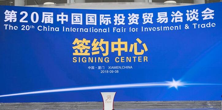 11個(gè)旅游綜合體、特色小鎮(zhèn)類(lèi)項(xiàng)目簽約，投資總額達(dá)到328.89億元人民幣