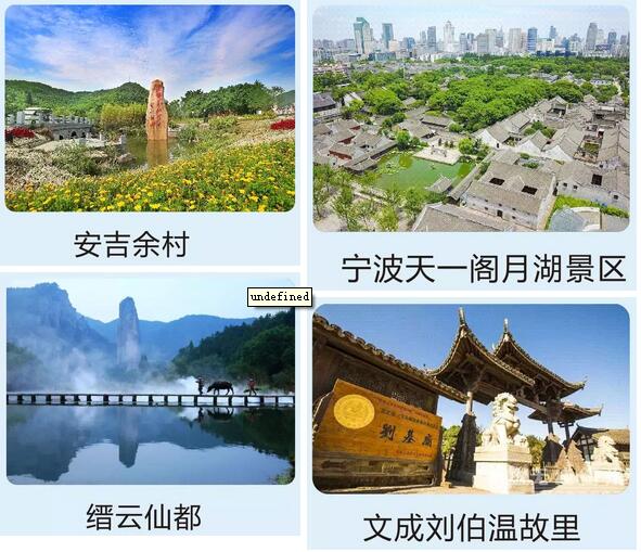 浙江要建成全國的大花園