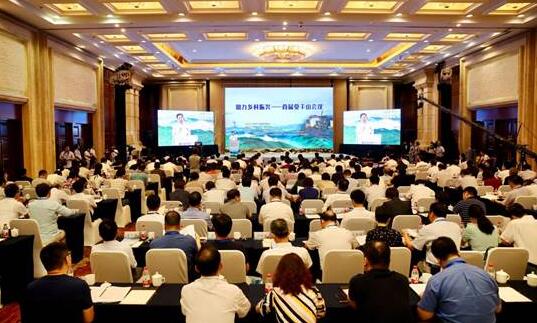 民革中央與浙江省政協聯合主辦“助力鄉村振興——首屆莫干山會議”