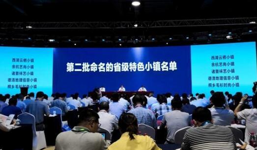 德清地理信息小鎮(zhèn)