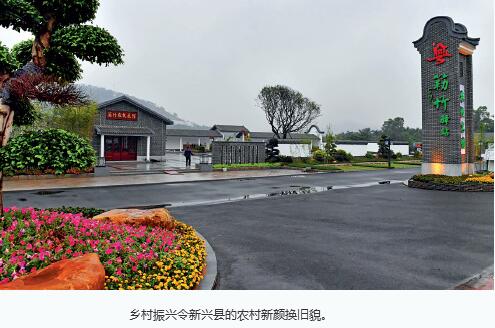 廣東新興縣鄉村振興戰略：要打造的5個“精品村”之一