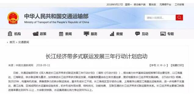 一項利好39個城市經濟發展的計劃正式啟動