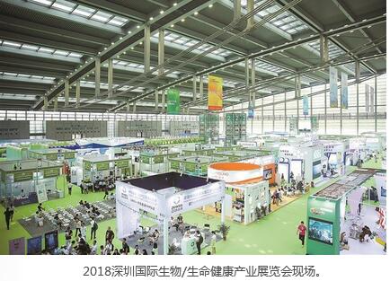 2018深圳國際生物/生命健康產業展覽會在深圳會展中心成功舉辦