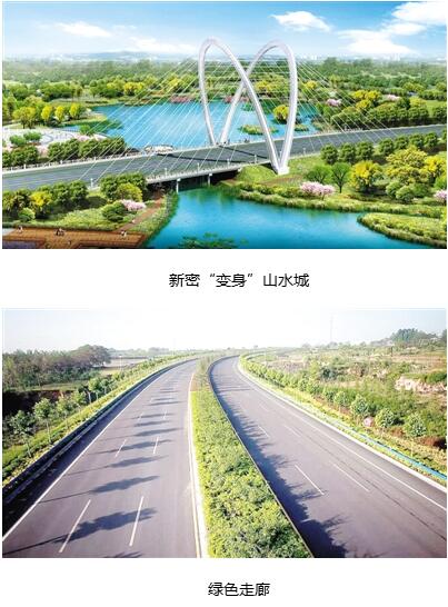 新密市美麗鄉村建設：開啟生態文明建設引領高質量發展的新篇章