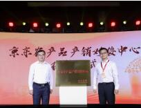 鄉村振興戰略規劃出臺 京東企業大有可