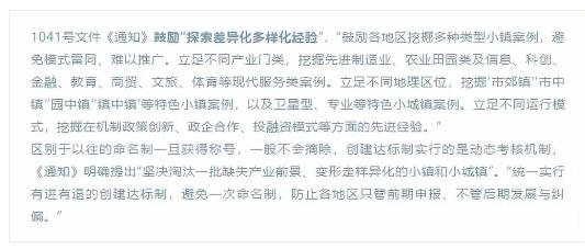 2018年的新的特色小鎮申報已經開啟
