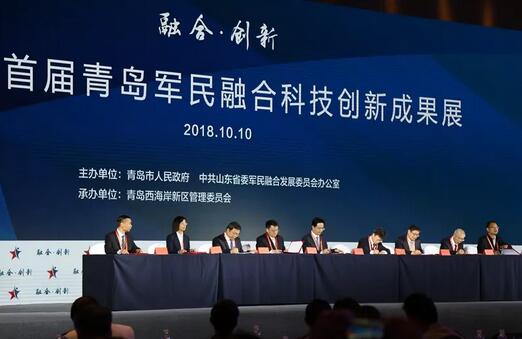 總投資320億元的24個軍民融合項(xiàng)目集中簽約儀式在青島西海岸新區(qū)舉行