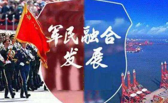 搶抓機遇,努力開創軍民融合深度發展新格局