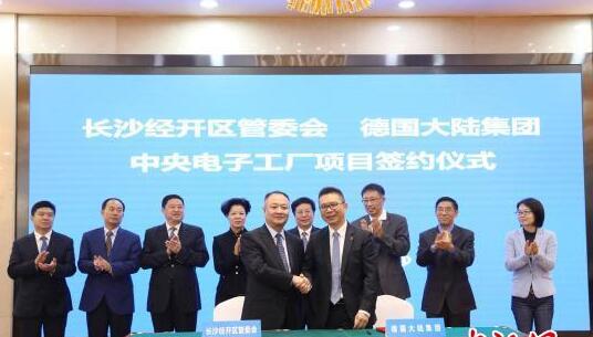 長沙市人民政府攜手大陸集團開展智慧城市創(chuàng)新示范共建合作
