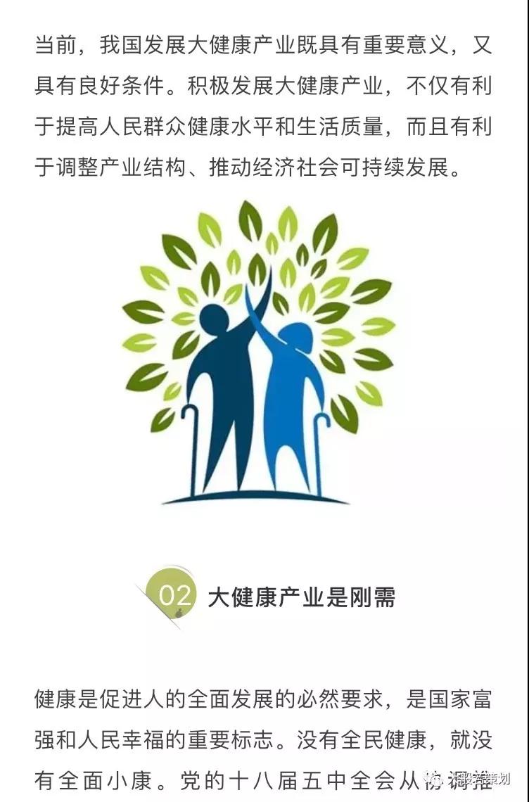 國務(wù)院常務(wù)會議上：研究部署促進(jìn)健康服務(wù)業(yè)發(fā)展成為一個重要議題