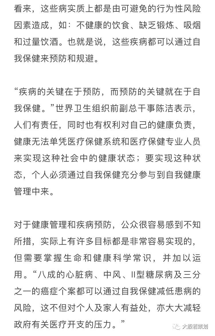 國務(wù)院常務(wù)會議上：研究部署促進(jìn)健康服務(wù)業(yè)發(fā)展成為一個重要議題