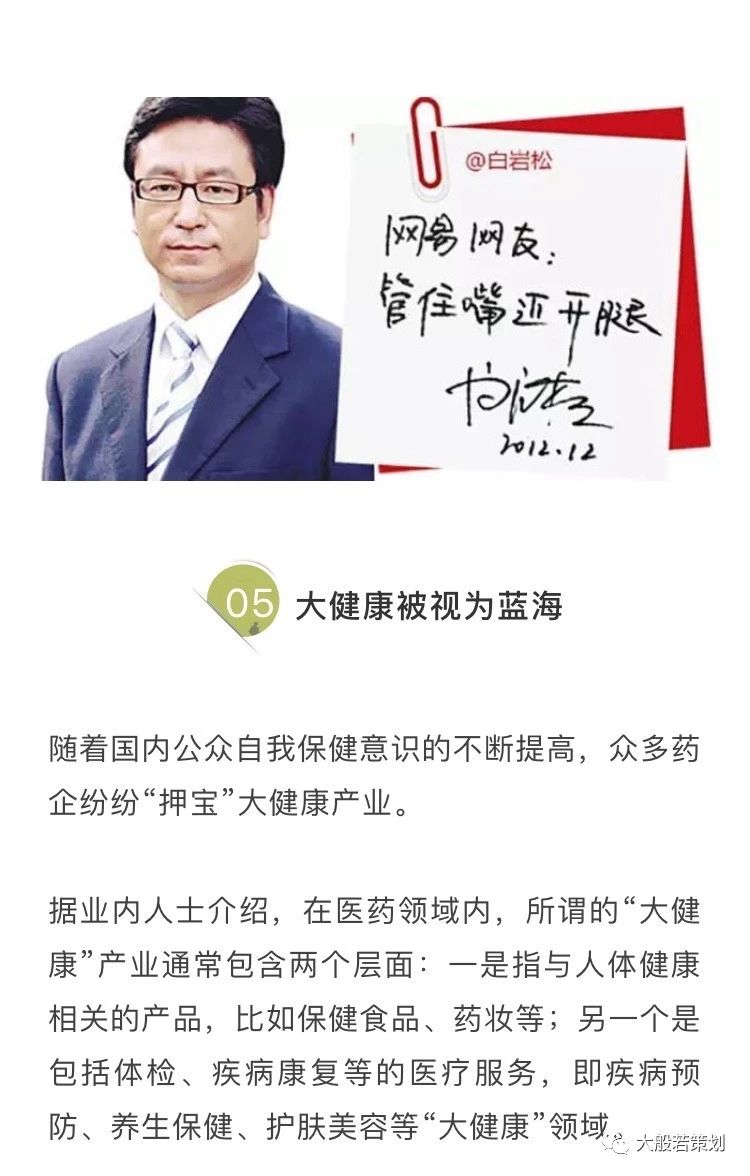 國務(wù)院常務(wù)會議上：研究部署促進(jìn)健康服務(wù)業(yè)發(fā)展成為一個重要議題