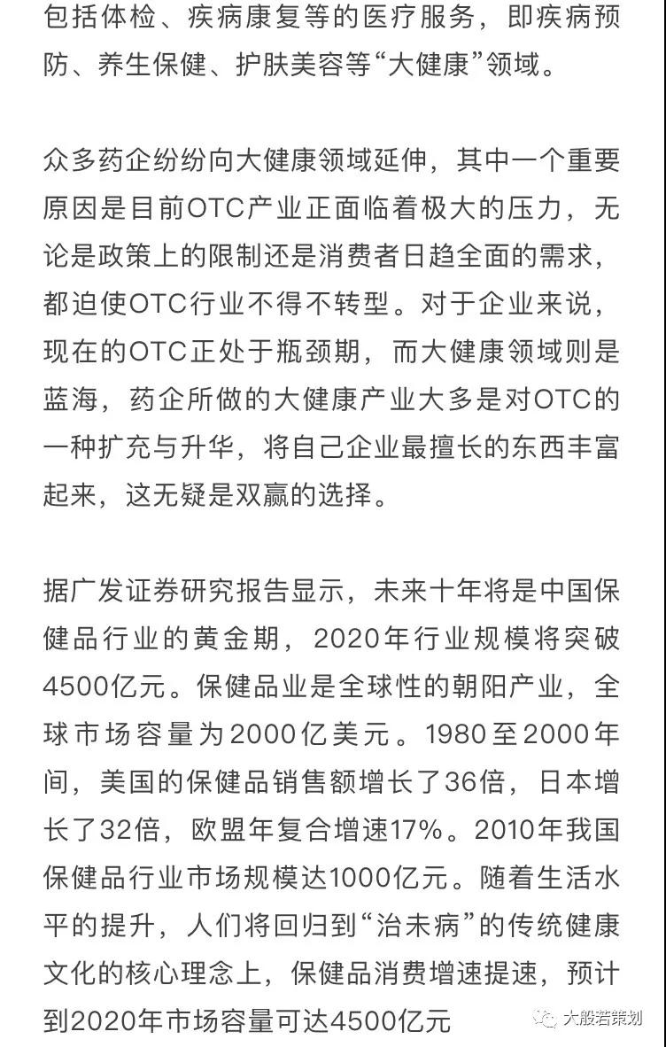 國務(wù)院常務(wù)會議上：研究部署促進(jìn)健康服務(wù)業(yè)發(fā)展成為一個重要議題