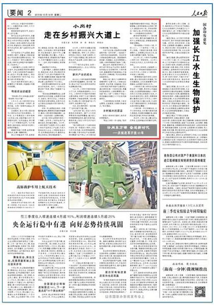 安徽鳳陽縣小崗村新事物正不斷涌現(xiàn)，豐富著鄉(xiāng)村振興的圖景