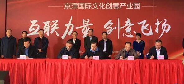 京津滬渝冀供銷社共同簽署合作協議 落實鄉村振興戰略的決策部署