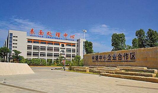 中德中小企業合作區具體位置在哪？有何產業發展規劃？