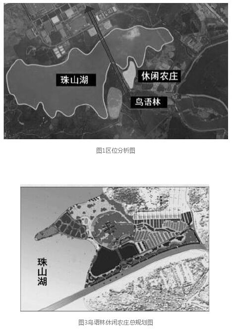 近年來, 田園綜合體作為鄉(xiāng)村發(fā)展的創(chuàng)新型發(fā)展模式體現(xiàn)了農(nóng)業(yè)、文旅、社區(qū)共同發(fā)展的新型思路。文章在田園綜合體形式下, 結(jié)合武漢市鳥語林休閑農(nóng)莊規(guī)劃設(shè)計, 通過分析當?shù)剞r(nóng)業(yè)資源、人文資源等資源優(yōu)勢, 研究其規(guī)劃設(shè)計方法并將其運用到區(qū)域設(shè)計中。