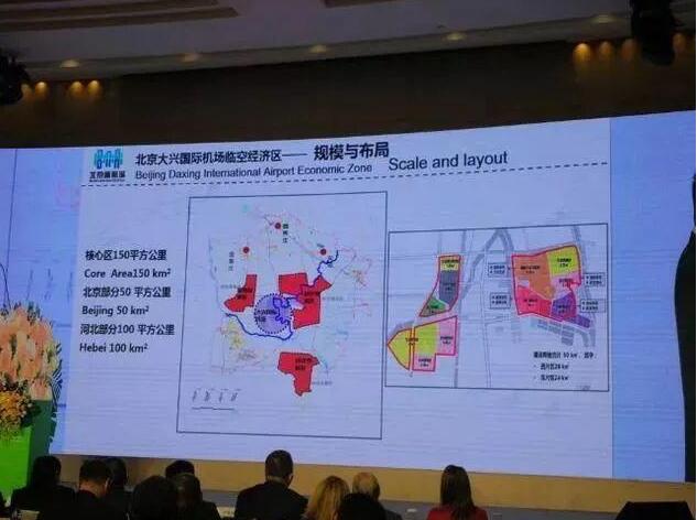 北京大興國際機場臨空經濟區產業規劃（150平方公里）廊坊占大部分