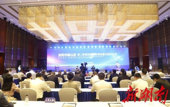 我院院長(zhǎng)應(yīng)邀參加益陽(yáng)市赫山區(qū)政府重大項(xiàng)目集中簽約儀式