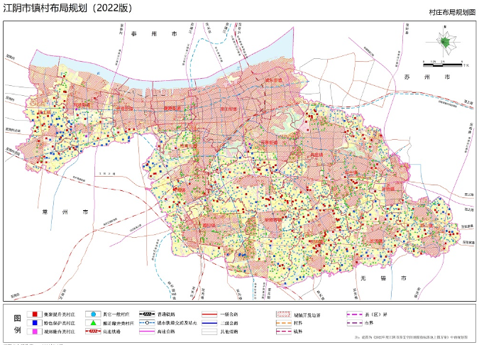 江蘇省江陰市鎮村布局規劃(2022版) 江蘇省江陰市鎮村布局規劃(2022版)
