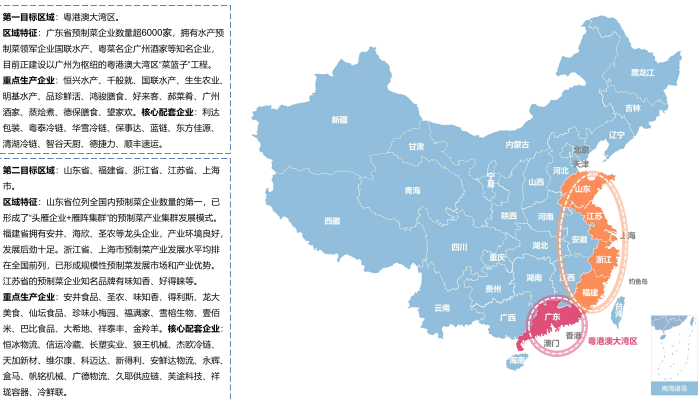 貴港市預制菜產業招商圖 貴港市預制菜產業招商圖