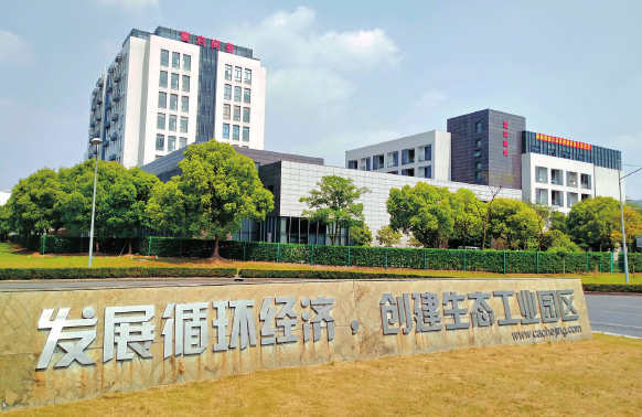 我國石油石化循環經濟產業園發展面臨的4大問題及6大對策 我國石油石化循環經濟產業園發展面臨的4大問題及6大對策