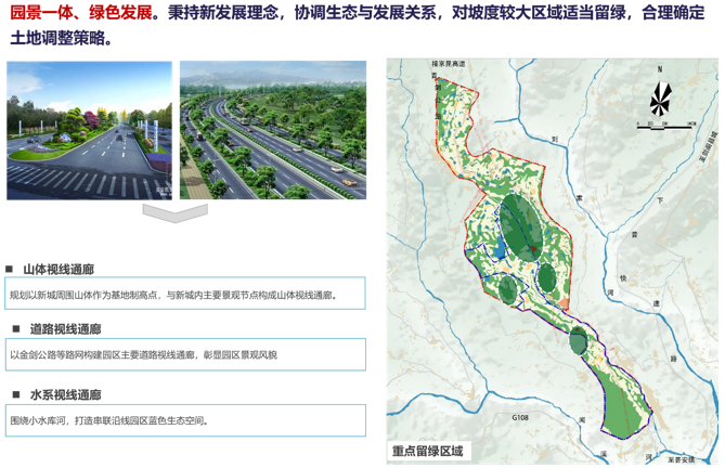劍閣縣金劍工業(yè)園區(qū)產(chǎn)業(yè)規(guī)劃及控制性詳細(xì)規(guī)劃 劍閣縣金劍工業(yè)園區(qū)產(chǎn)業(yè)規(guī)劃及控制性詳細(xì)規(guī)劃