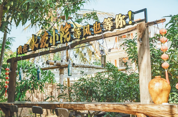 三亞天涯區聚焦特色產業、農旅融合、人才發展探尋鄉村振興新路徑 三亞天涯區聚焦特色產業、農旅融合、人才發展探尋鄉村振興新路徑